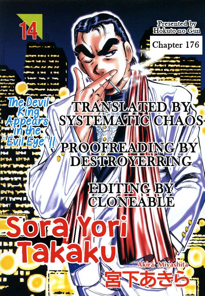 Page 16 Chapter 176 Sora Yori Takaku