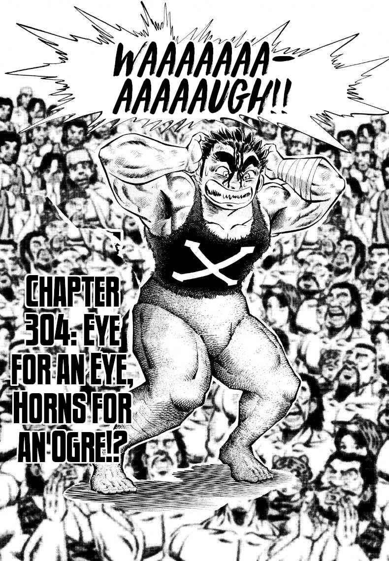 Page 2 Chapter 304 Sora Yori Takaku