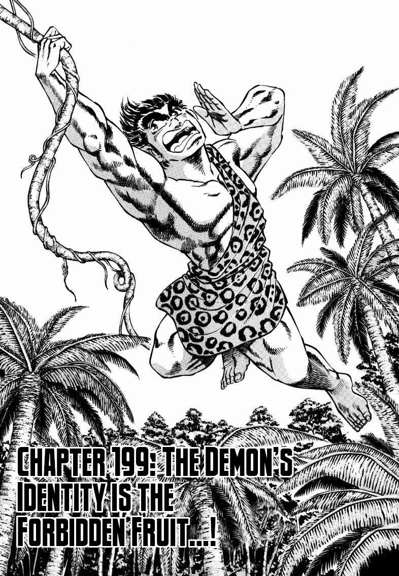 Page 1 Chapter 199 Sora Yori Takaku