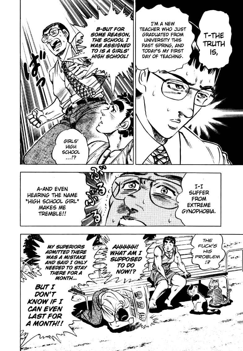 Page 6 Chapter 15 Sora Yori Takaku