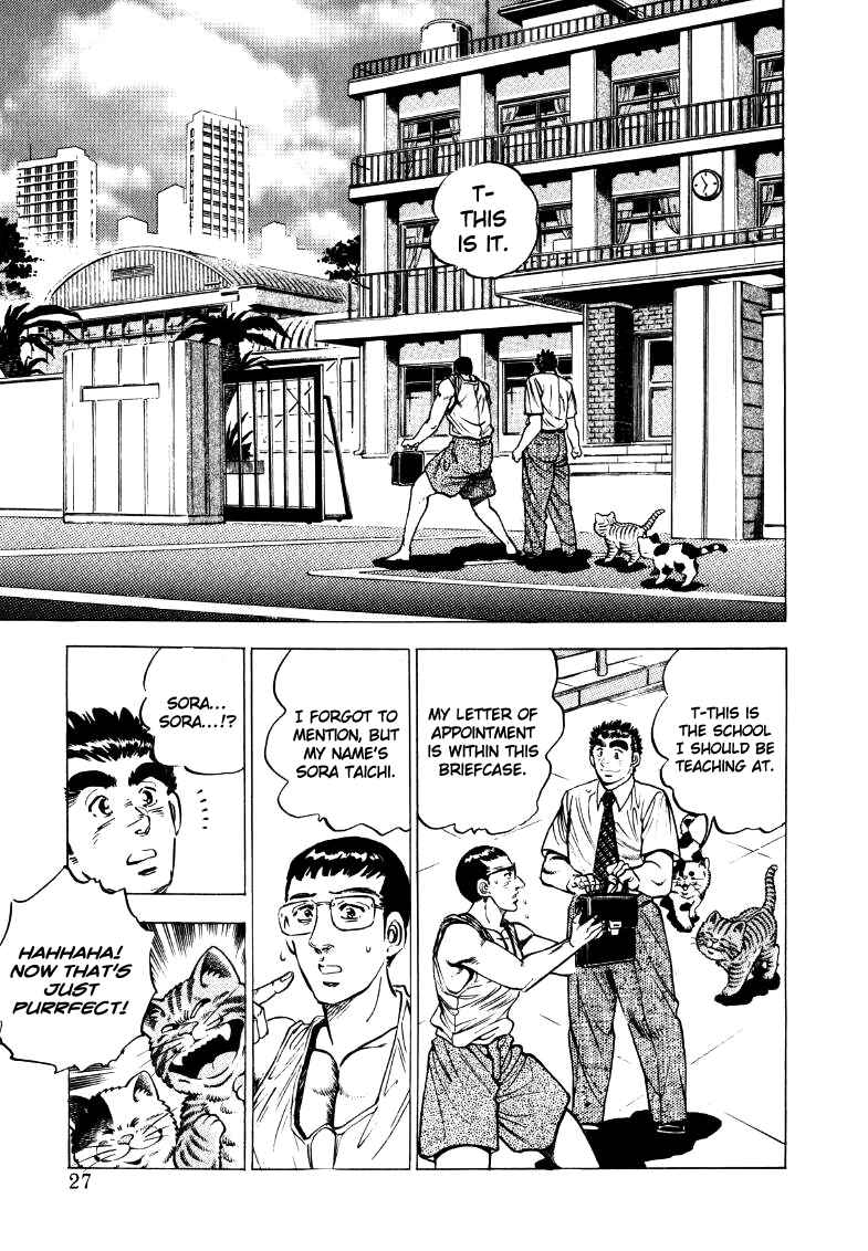 Page 9 Chapter 15 Sora Yori Takaku