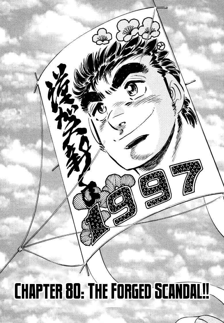 Page 1 Chapter 80 Sora Yori Takaku