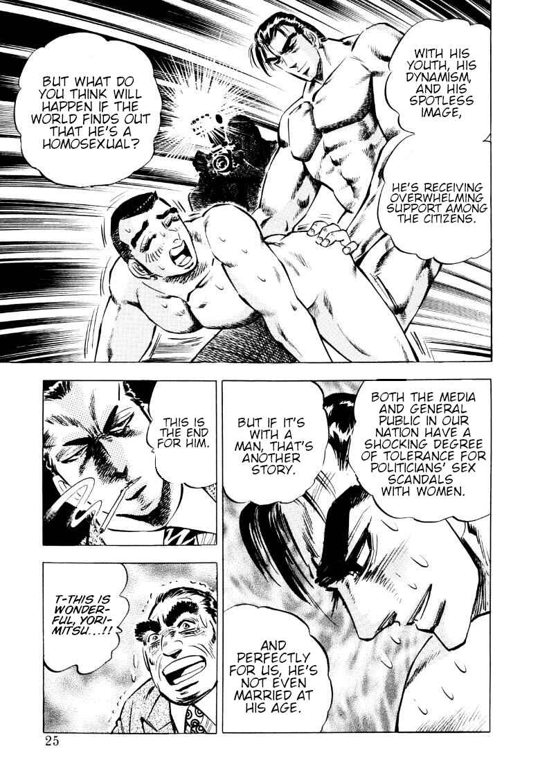 Page 7 Chapter 80 Sora Yori Takaku