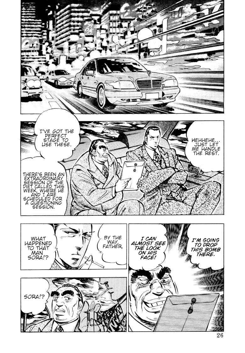 Page 8 Chapter 80 Sora Yori Takaku