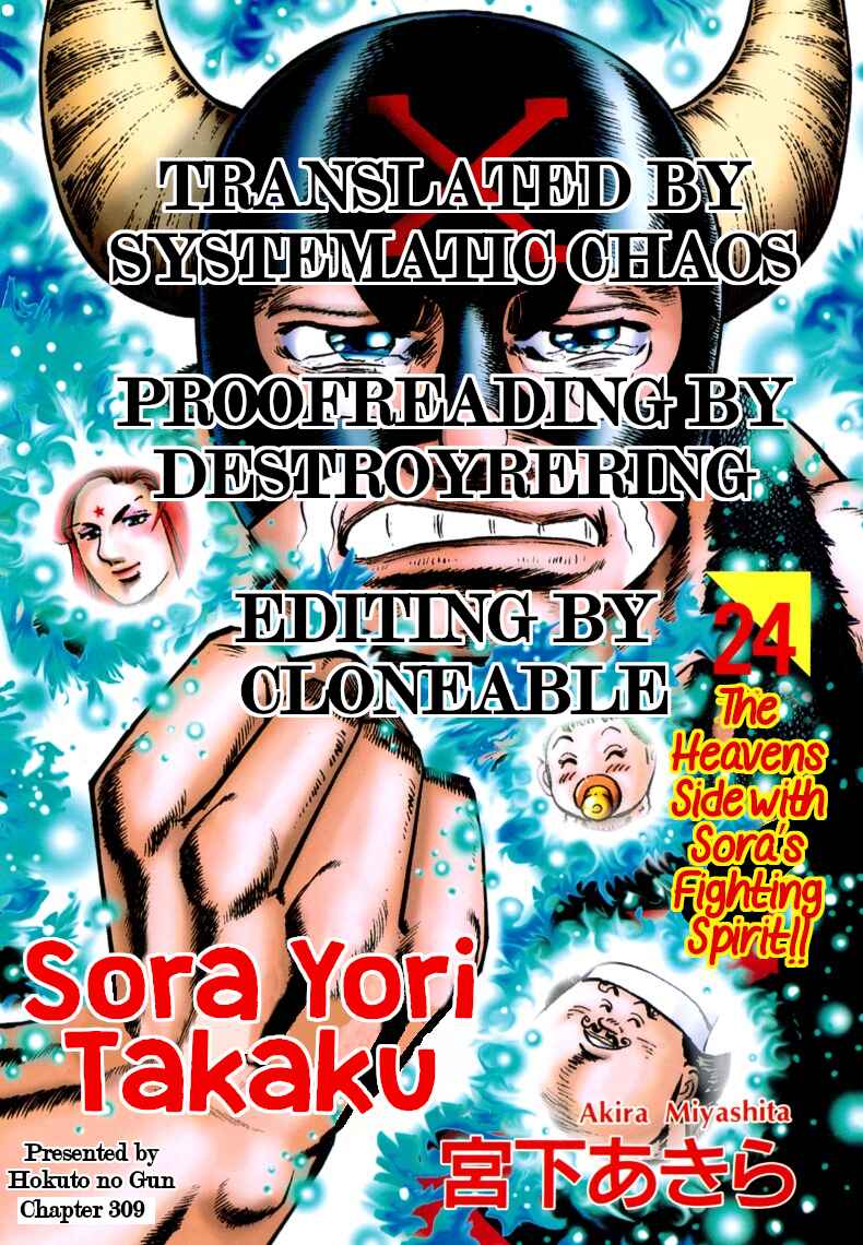 Page 17 Chapter 309 Sora Yori Takaku