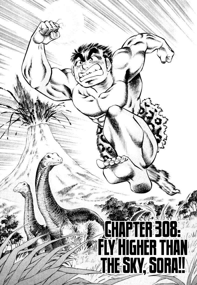 Page 1 Chapter 308 Sora Yori Takaku
