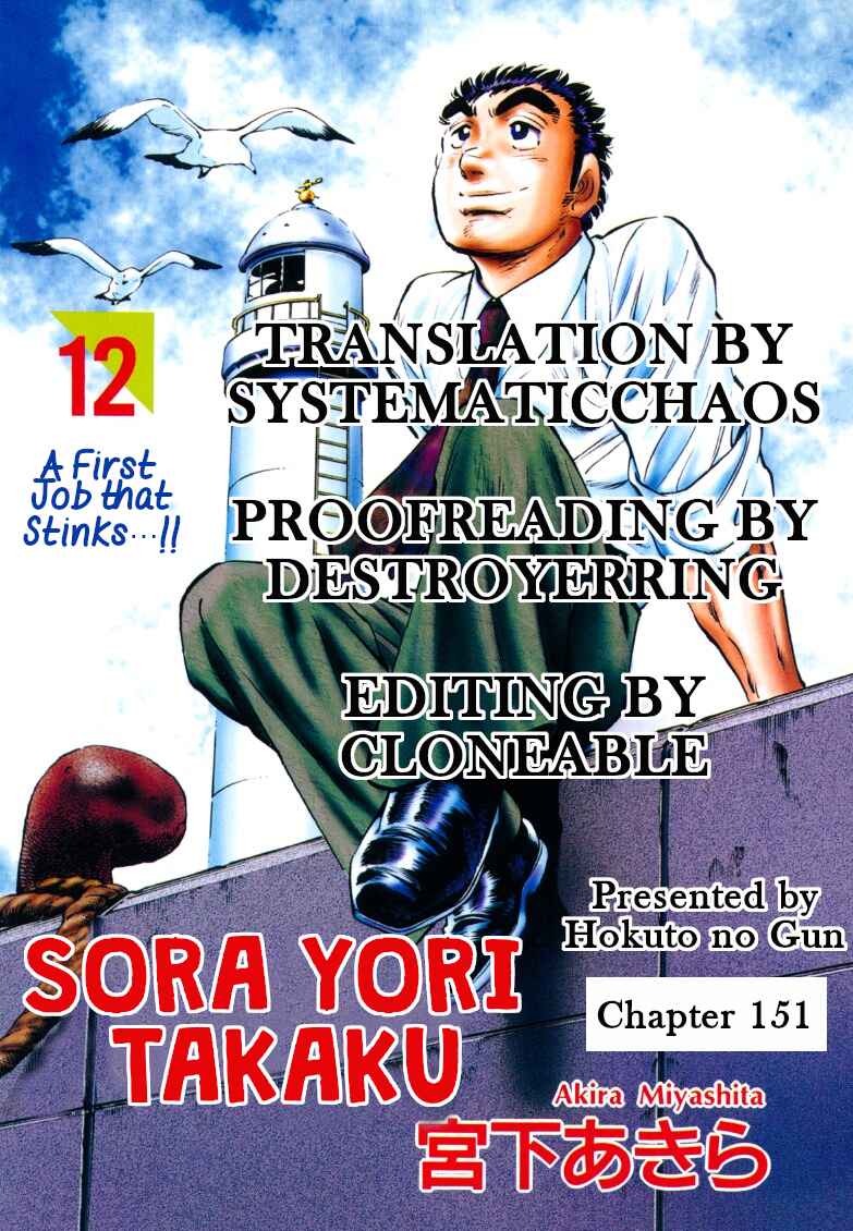 Page 17 Chapter 151 Sora Yori Takaku