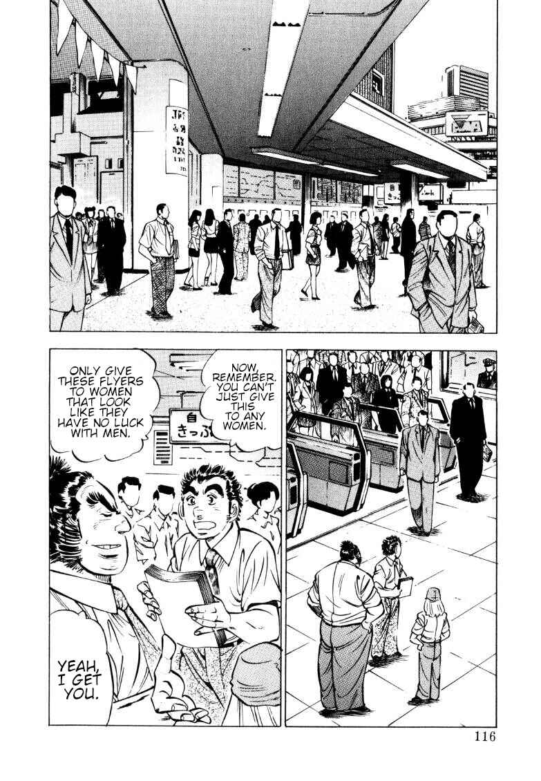 Page 2 Chapter 151 Sora Yori Takaku