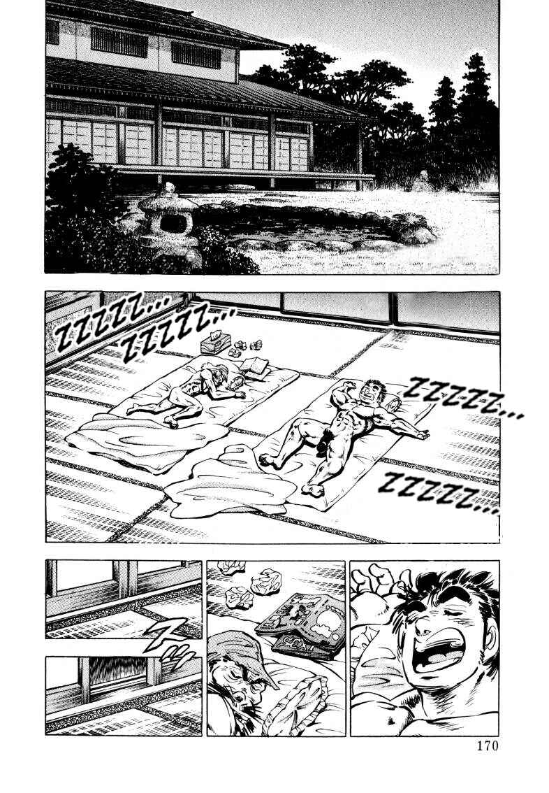 Page 2 Chapter 102 Sora Yori Takaku