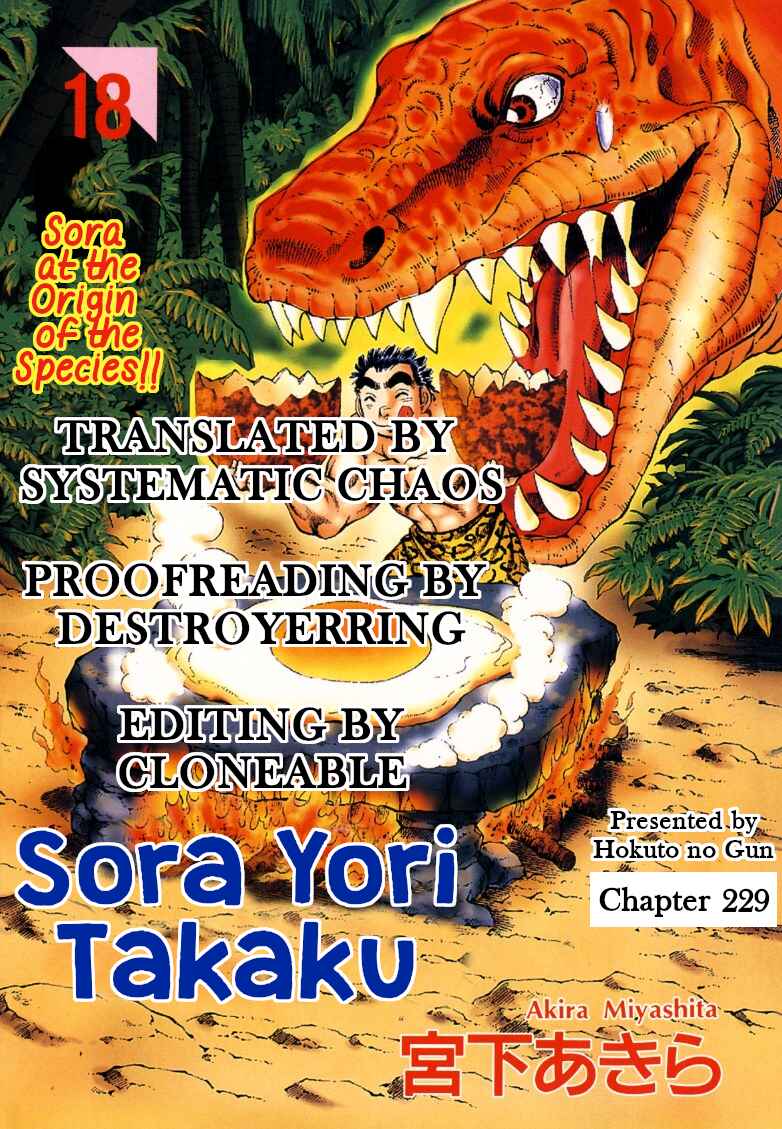 Page 15 Chapter 229 Sora Yori Takaku