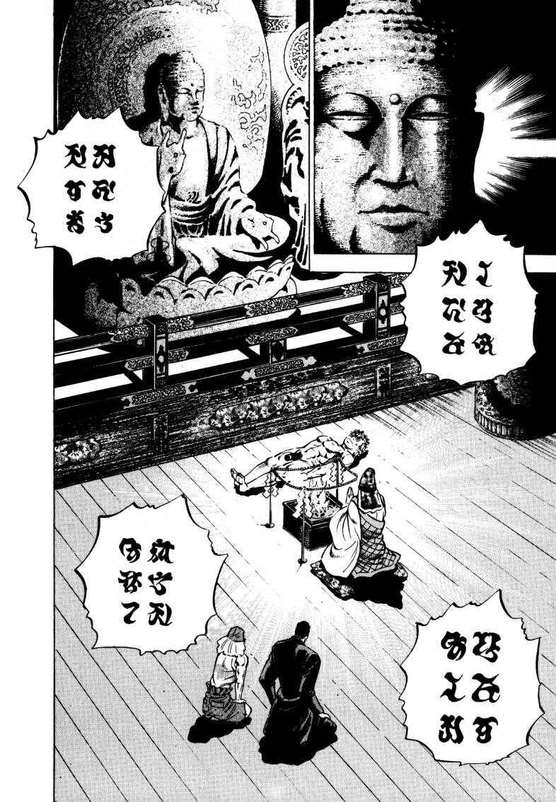 Page 17 Chapter 100 Sora Yori Takaku
