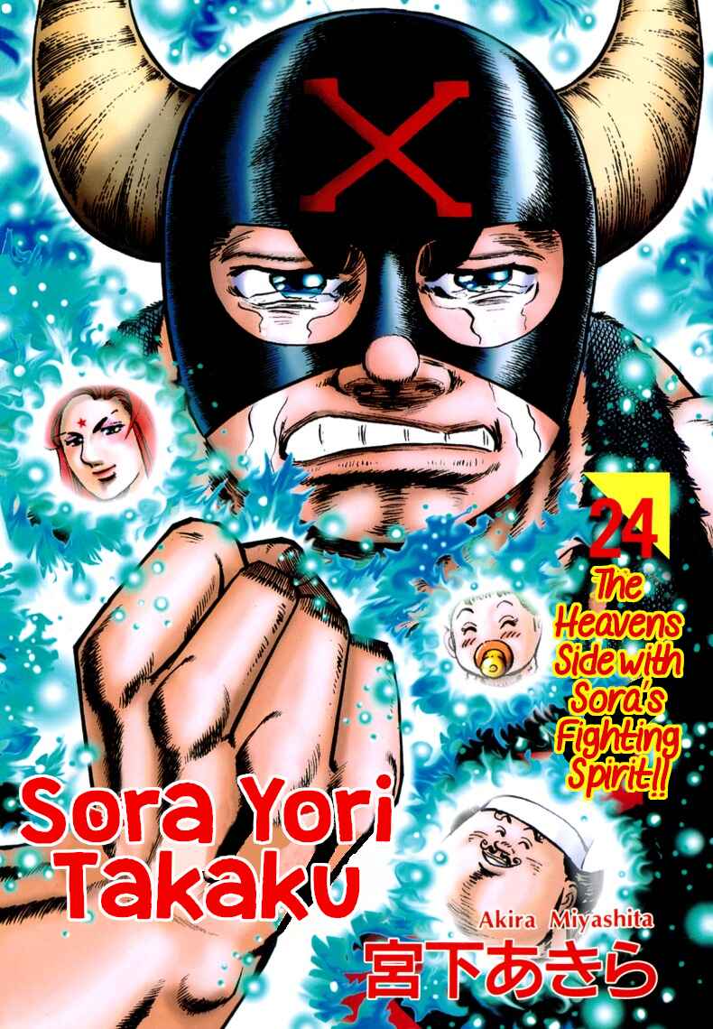 Page 1 Chapter 298 Sora Yori Takaku