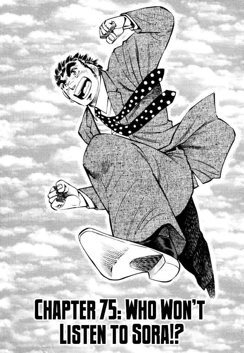 Page 1 Chapter 75 Sora Yori Takaku
