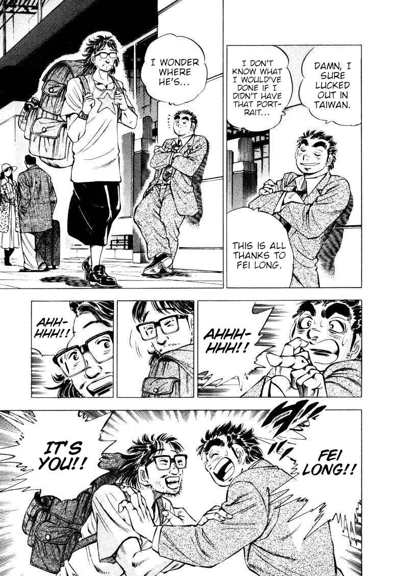 Page 3 Chapter 219 Sora Yori Takaku