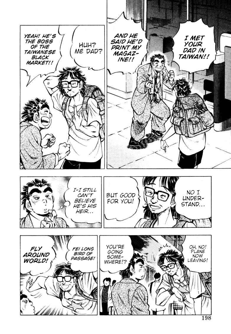 Page 4 Chapter 219 Sora Yori Takaku
