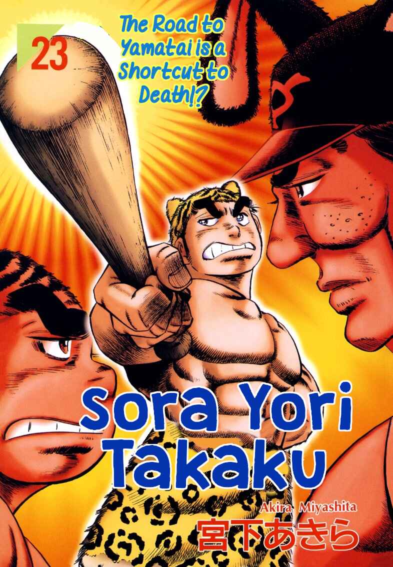 Page 1 Chapter 285 Sora Yori Takaku