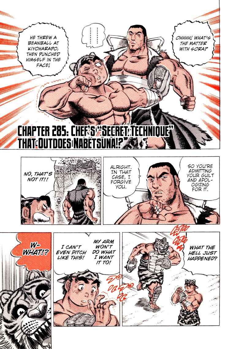 Page 3 Chapter 285 Sora Yori Takaku