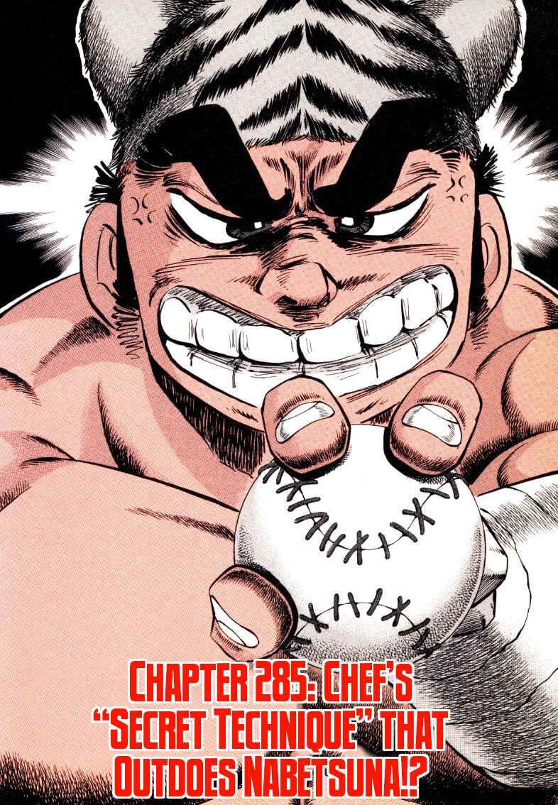 Page 4 Chapter 285 Sora Yori Takaku