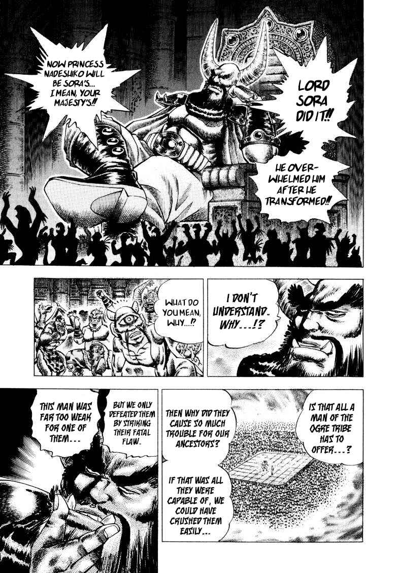 Page 14 Chapter 258 Sora Yori Takaku