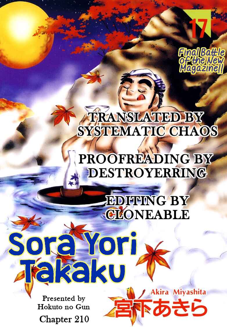 Page 17 Chapter 210 Sora Yori Takaku