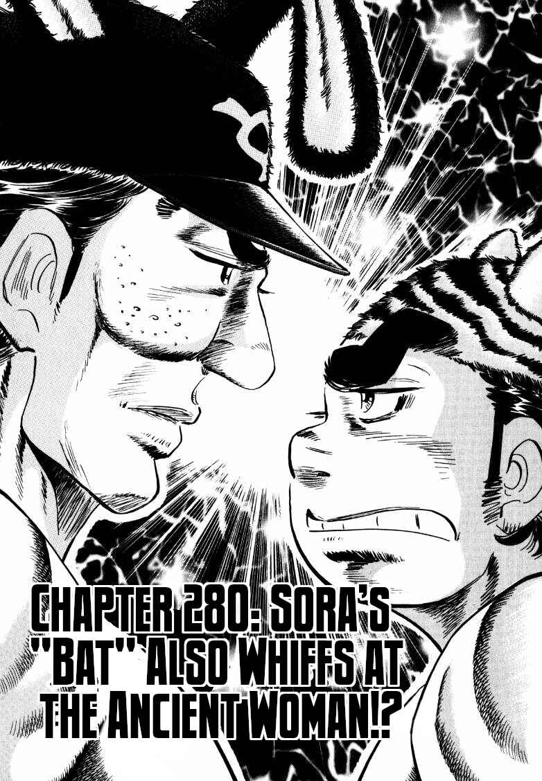 Page 1 Chapter 280 Sora Yori Takaku
