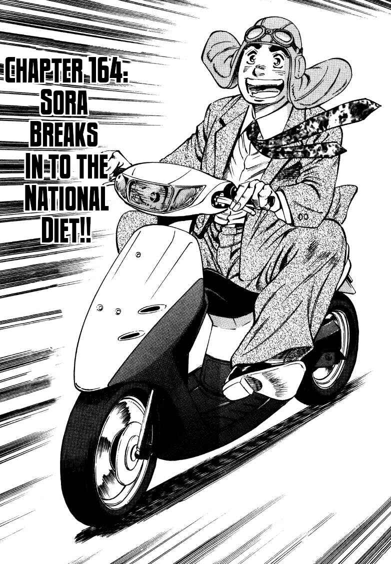 Page 1 Chapter 164 Sora Yori Takaku