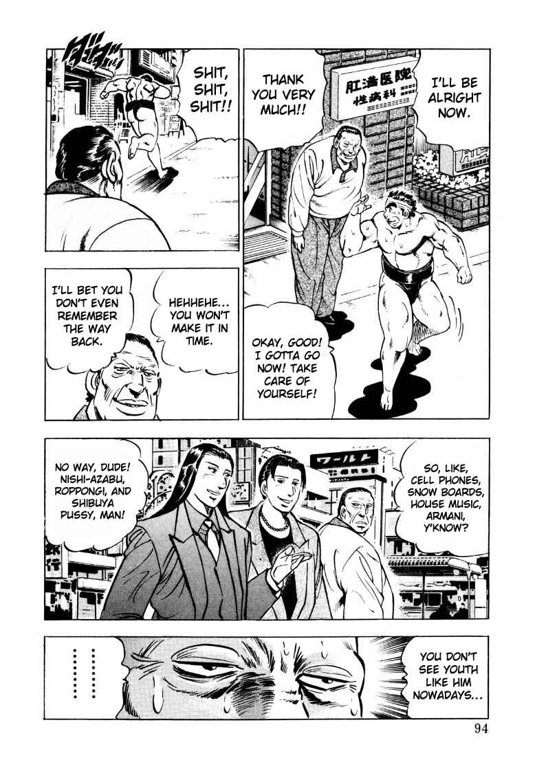Page 12 Chapter 45 Sora Yori Takaku
