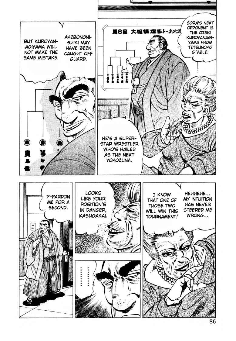 Page 4 Chapter 45 Sora Yori Takaku