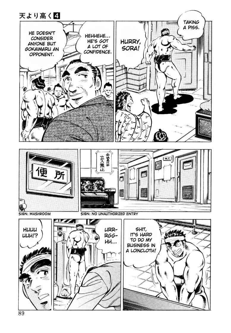Page 7 Chapter 45 Sora Yori Takaku