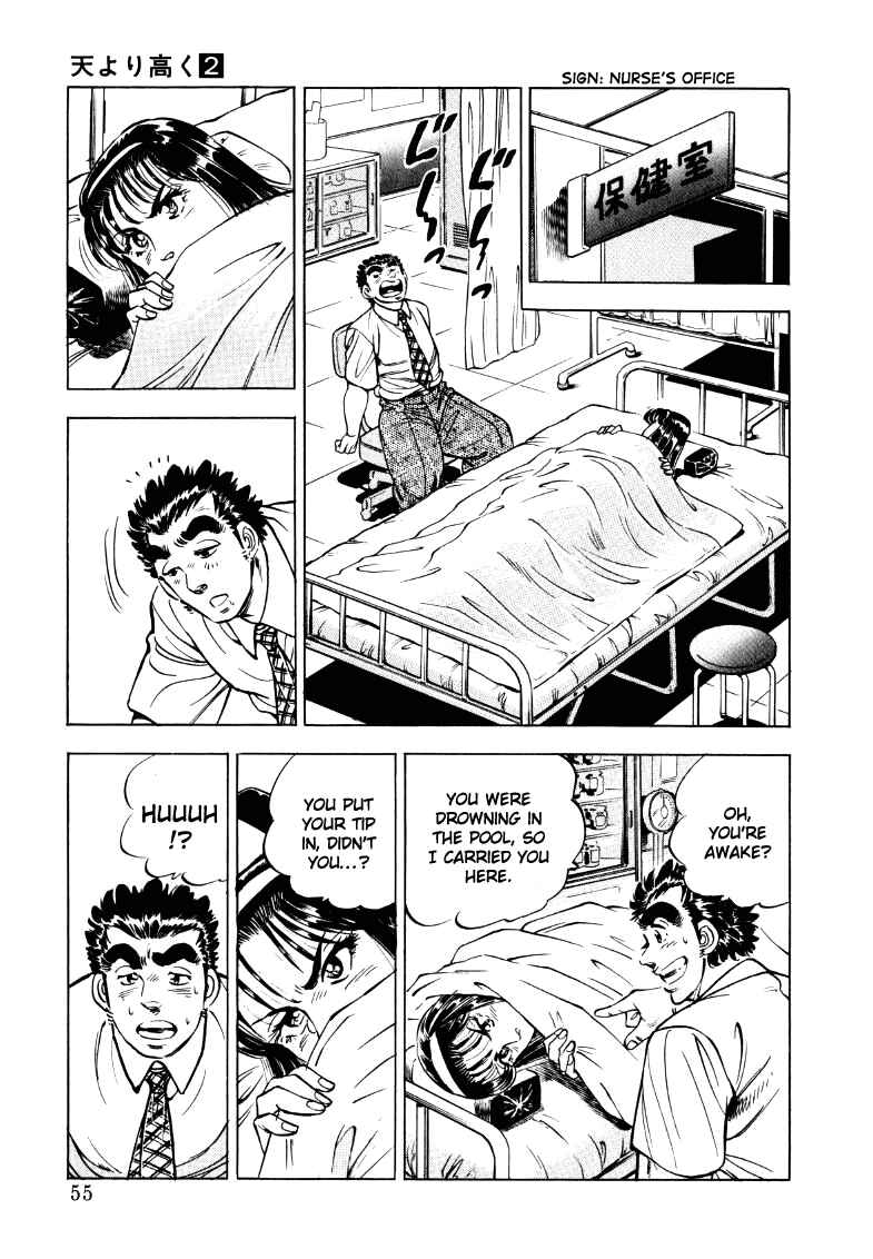 Page 5 Chapter 17 Sora Yori Takaku