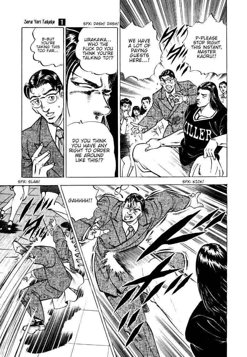 Page 9 Chapter 5 Sora Yori Takaku
