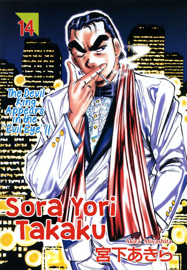 Page 1 Chapter 168 Sora Yori Takaku