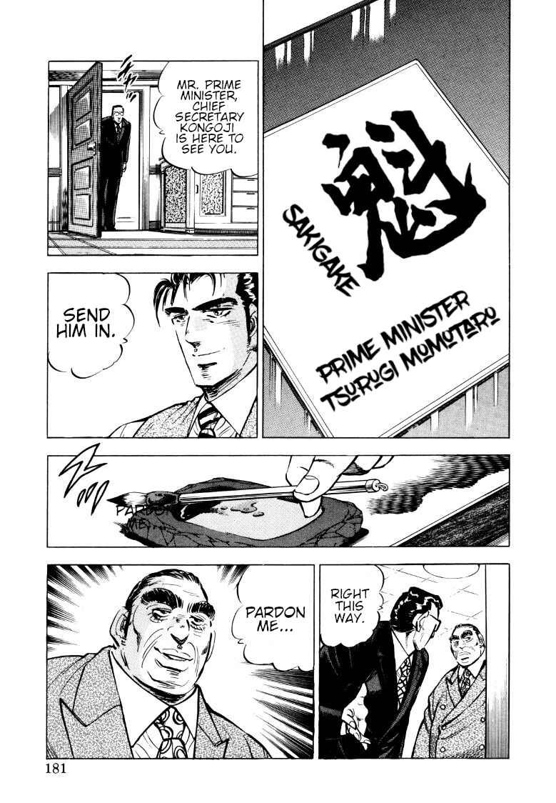 Page 3 Chapter 77 Sora Yori Takaku