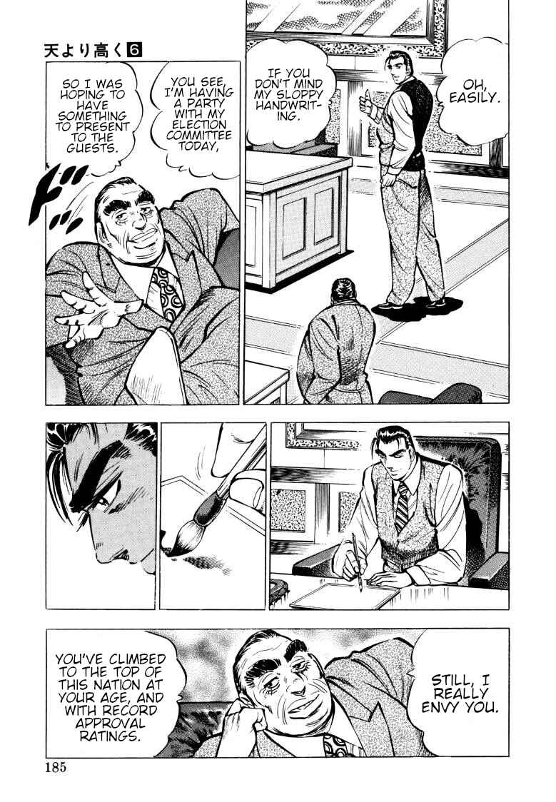 Page 7 Chapter 77 Sora Yori Takaku