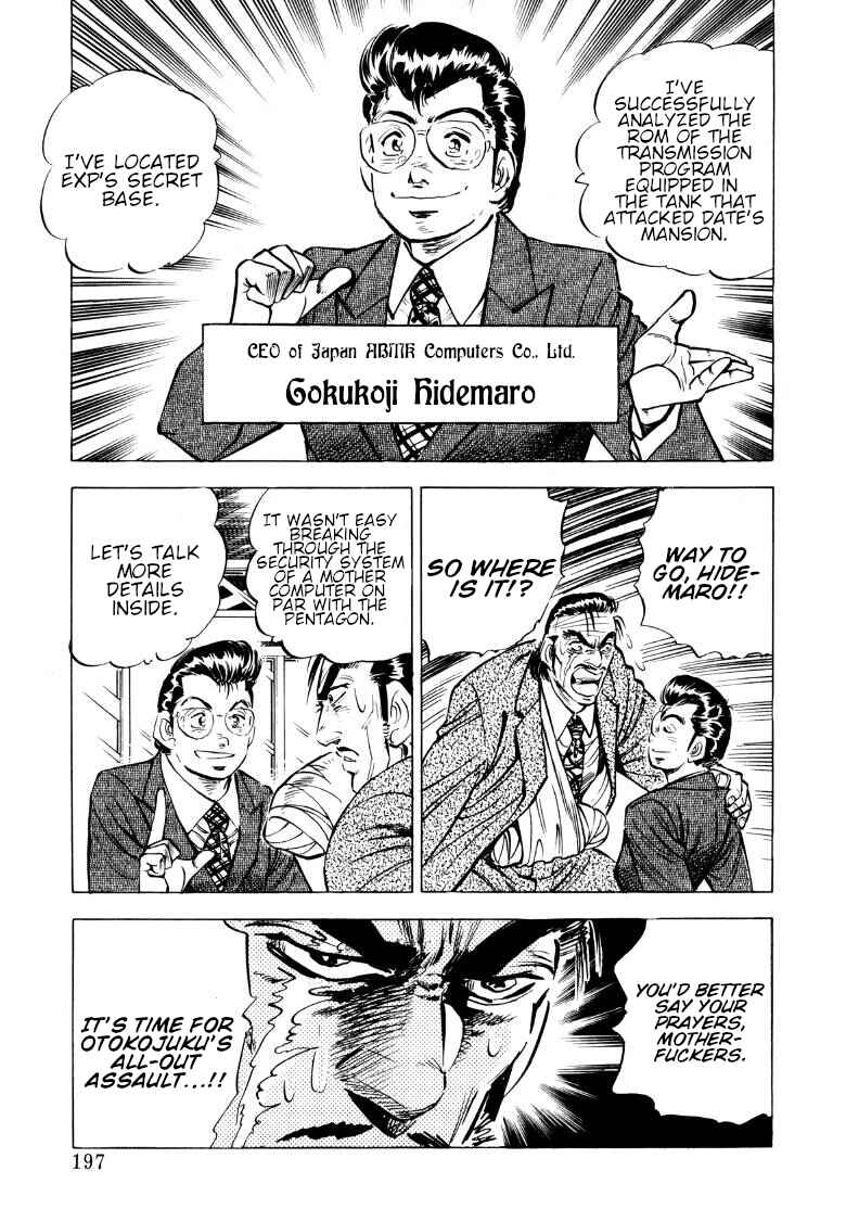 Page 3 Chapter 91 Sora Yori Takaku