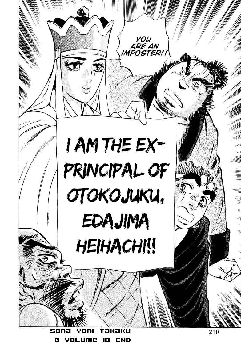 Page 15 Chapter 130 Sora Yori Takaku