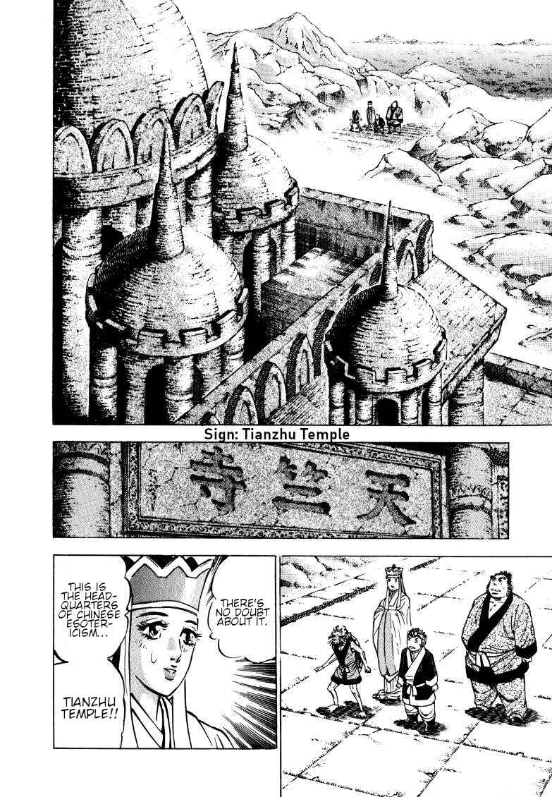 Page 3 Chapter 130 Sora Yori Takaku