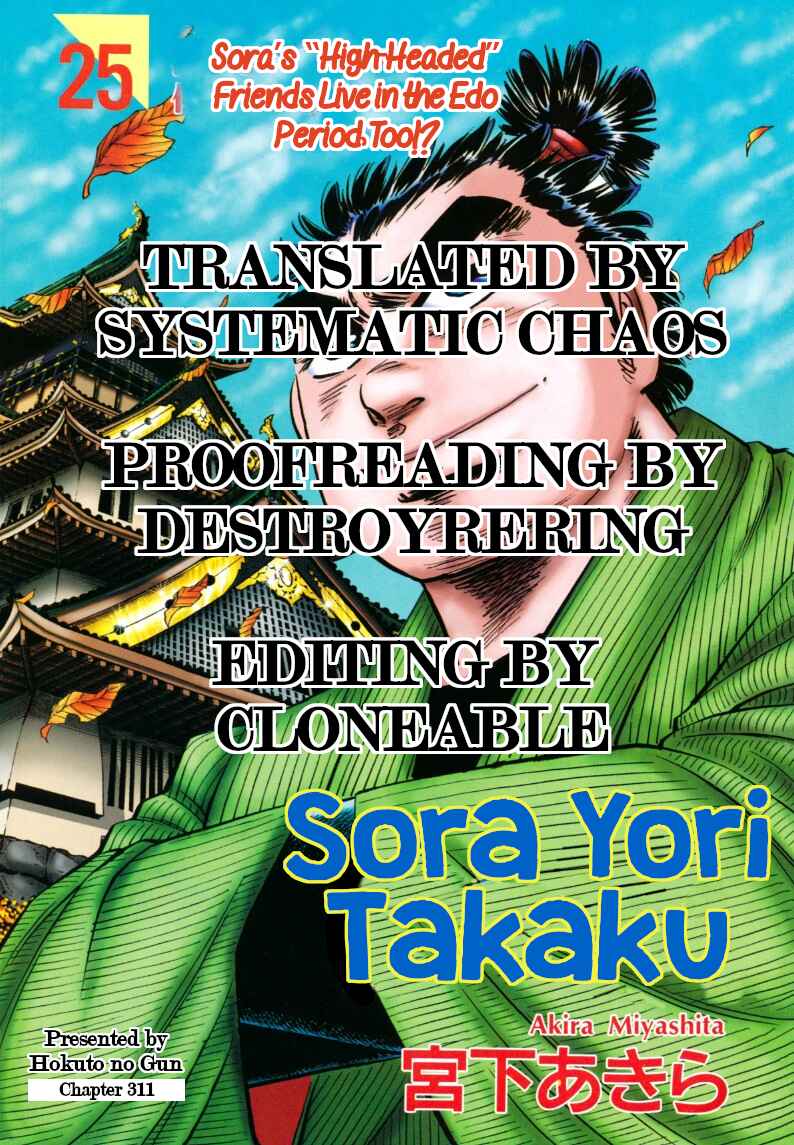 Page 18 Chapter 311 Sora Yori Takaku