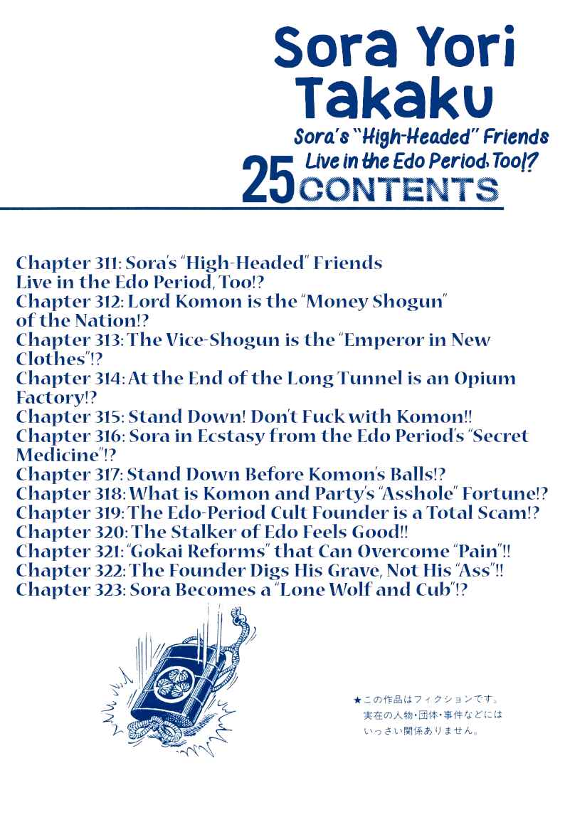 Page 2 Chapter 311 Sora Yori Takaku