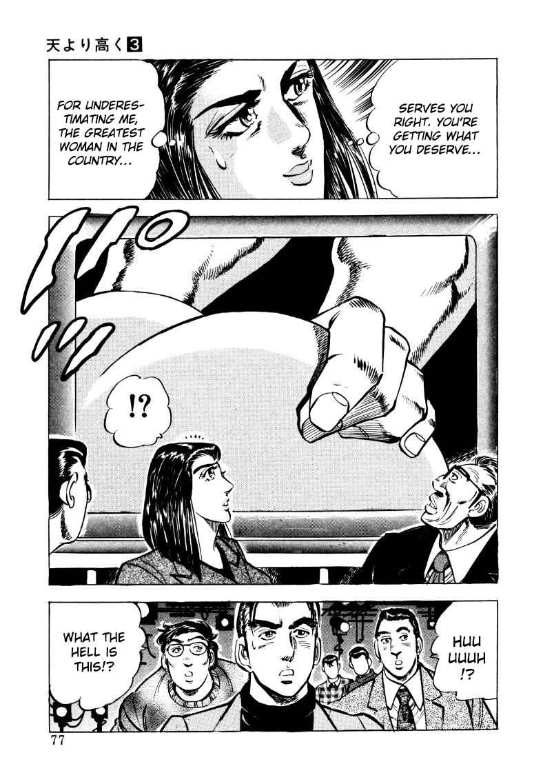 Page 11 Chapter 31 Sora Yori Takaku