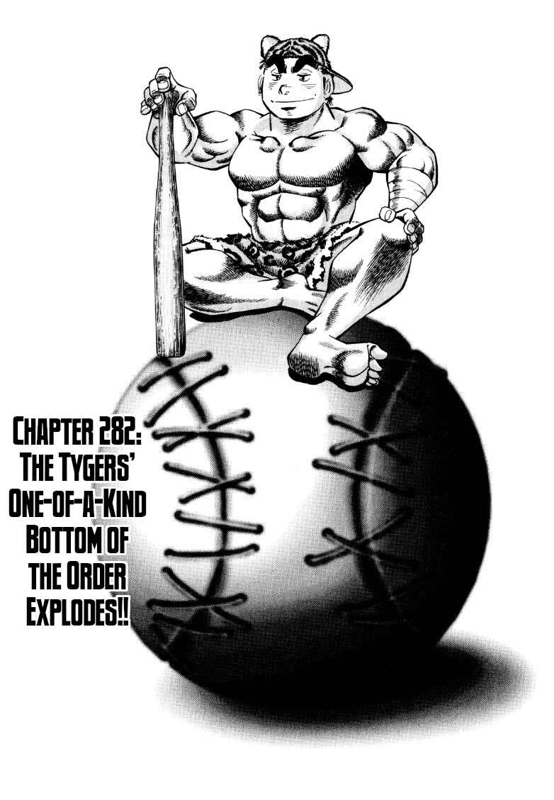 Page 1 Chapter 282 Sora Yori Takaku