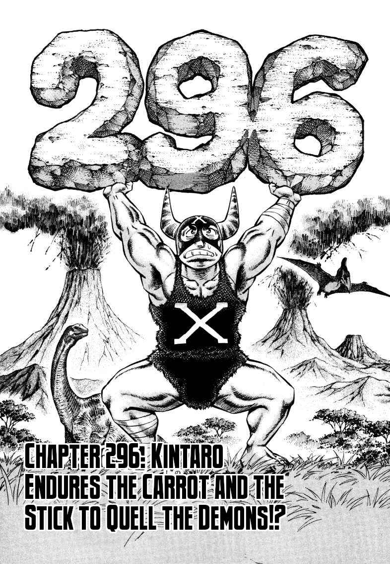 Page 1 Chapter 296 Sora Yori Takaku