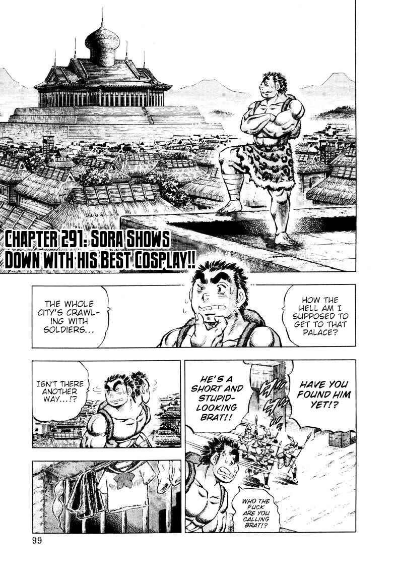 Page 1 Chapter 291 Sora Yori Takaku