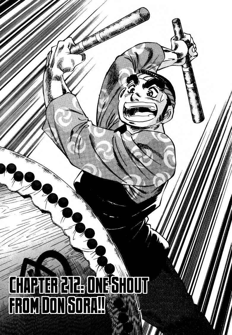 Page 1 Chapter 212 Sora Yori Takaku