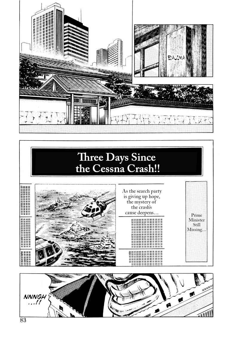 Page 1 Chapter 84 Sora Yori Takaku