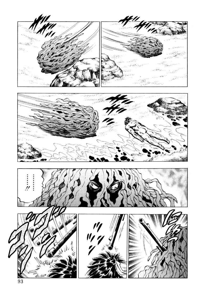 Page 11 Chapter 84 Sora Yori Takaku