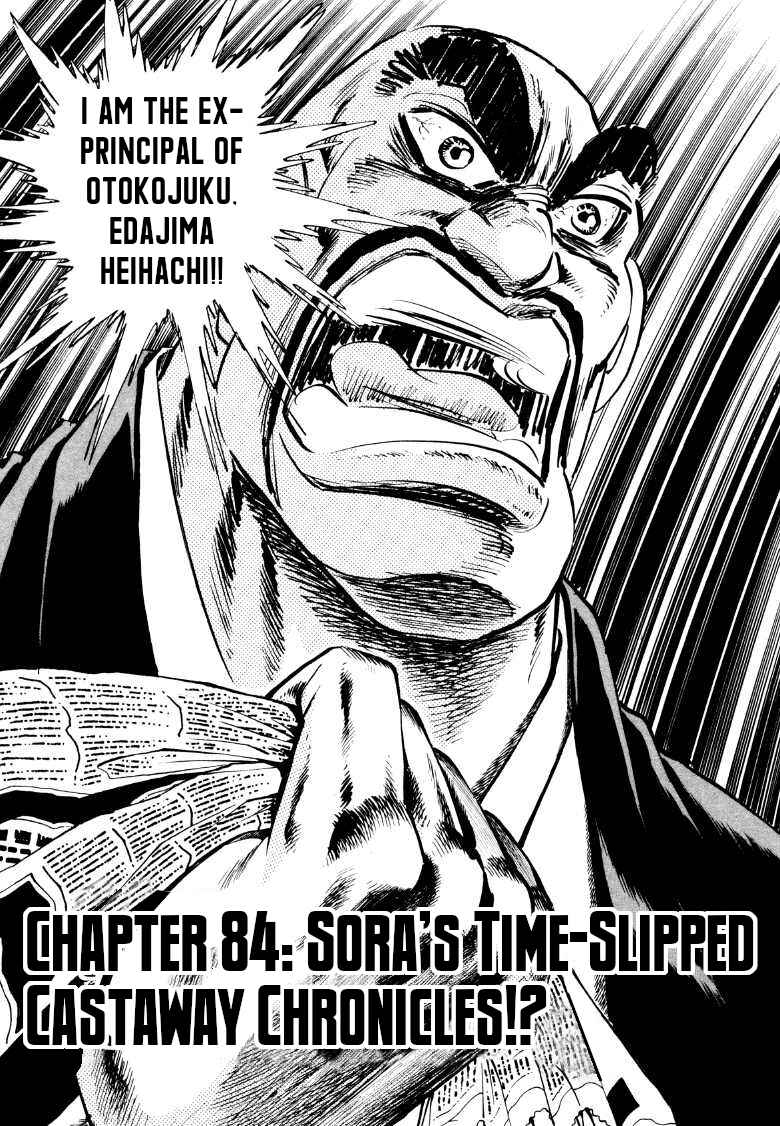 Page 2 Chapter 84 Sora Yori Takaku