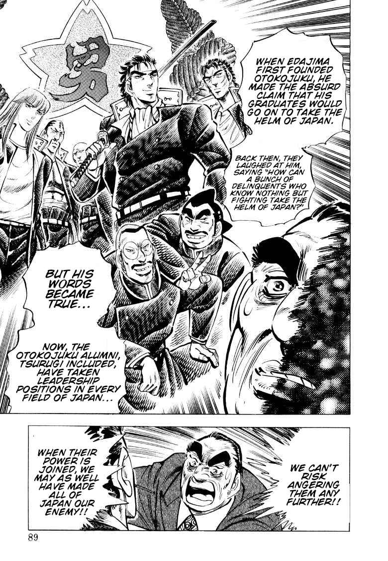 Page 7 Chapter 84 Sora Yori Takaku