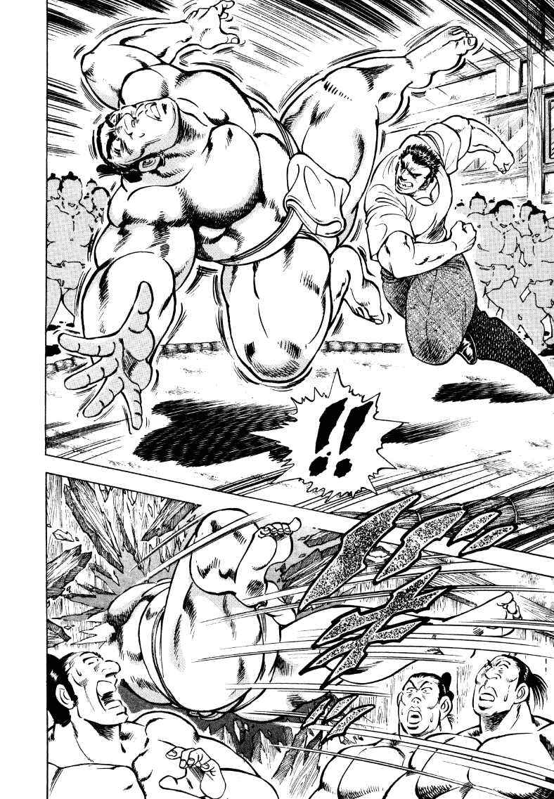 Page 8 Chapter 36 Sora Yori Takaku