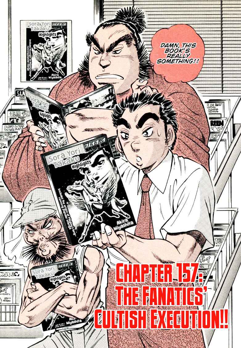 Page 3 Chapter 157 Sora Yori Takaku